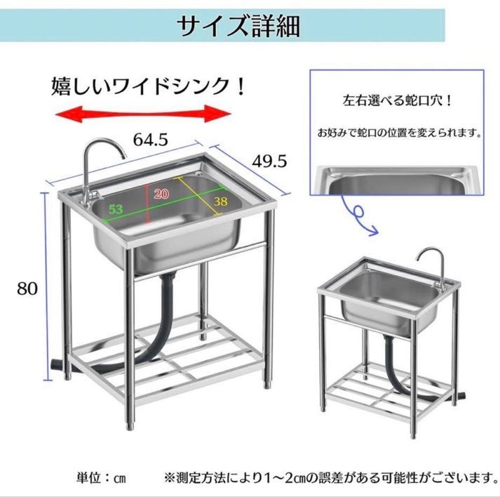 流し台S61
