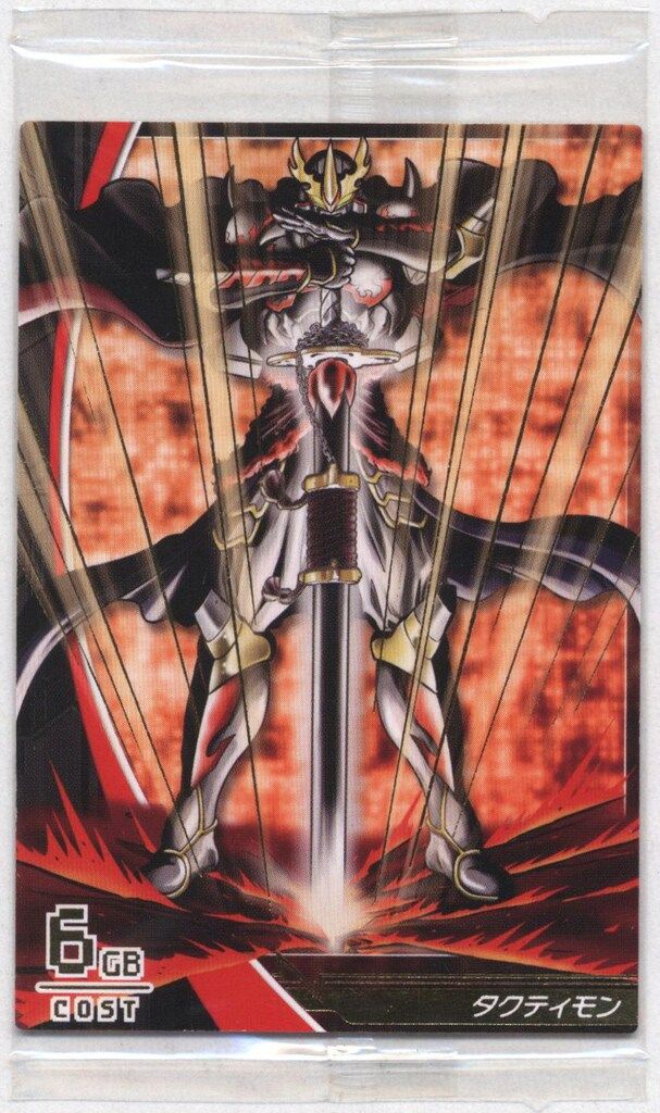 デジモンジントリックス【1弾/ウエハース】 01-050/120C