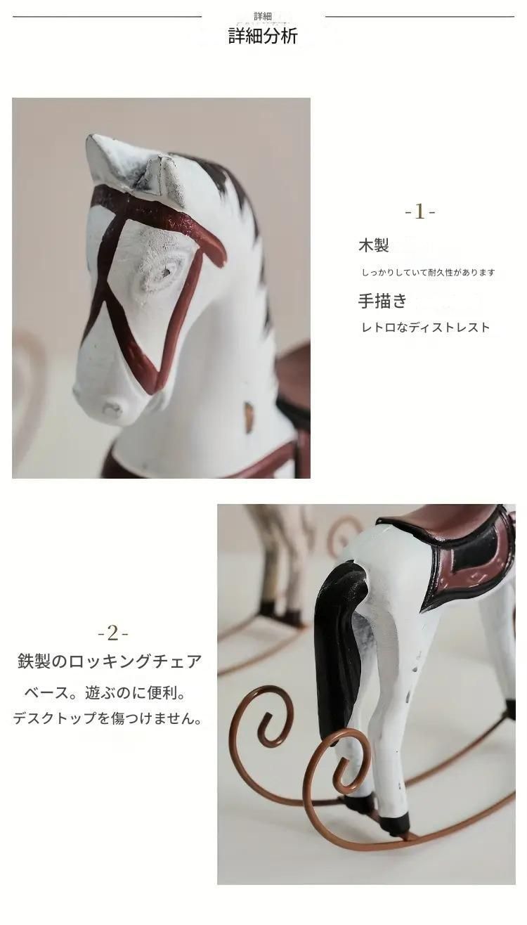 ロッキングホース 木馬オブジェ 木製 置物 馬 アンティーク