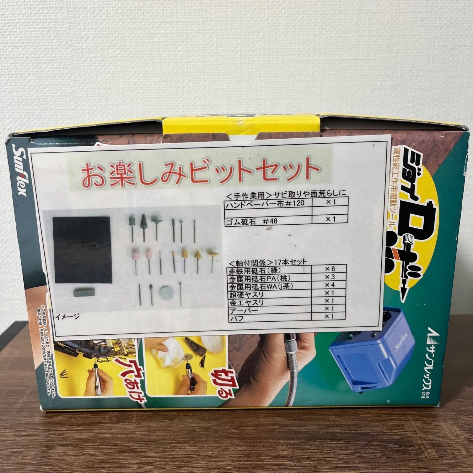ミニルーター