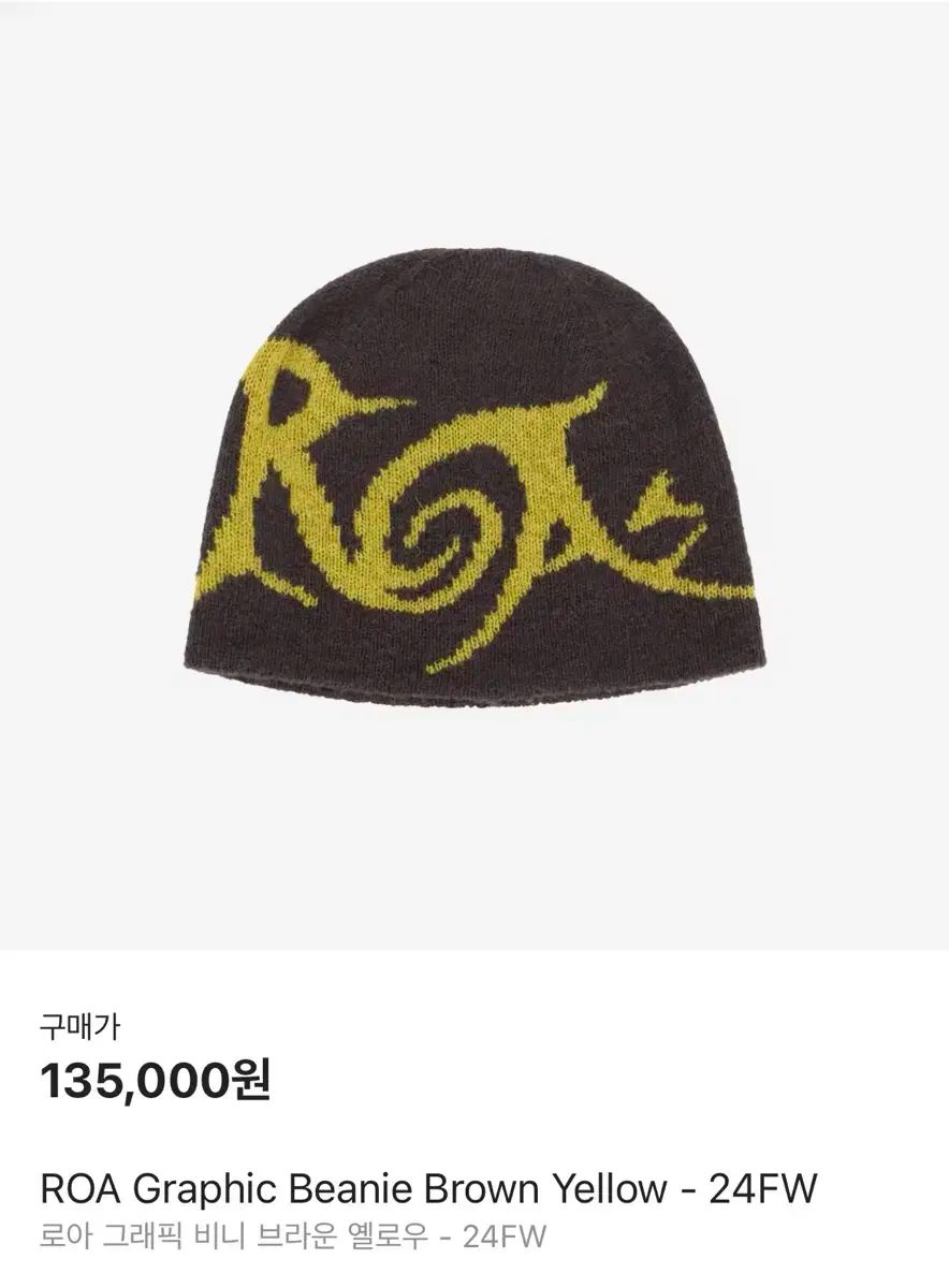 ROA ロア グラフィックス ビーニー ブラウン イエロー