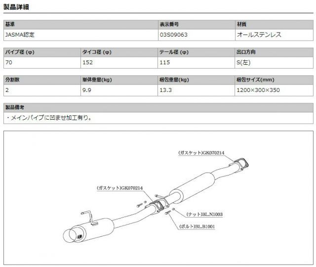 ※もっちパパ　Z33 柿本 マフラー VQ35DE 柿本改 フェアレディZ Z33 マフラー ハイパーフルメガN1+Rev