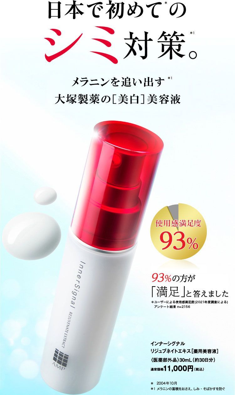 限​定​販​売​】 インナーシグナル リジュブネイト エキス 30ml 2本