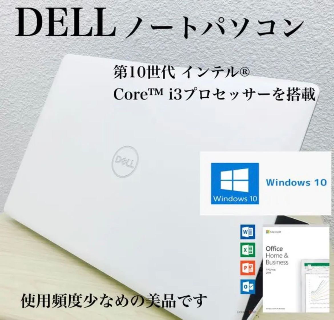 Dell ノートパソコン Inspiron 15 3593 Core i3 MS - DHF埼玉支店