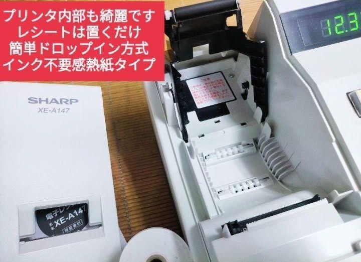 シャープレジスター　XE-A147　PC連携売上管理フル設定無料　760346 シャープレジスター XE-A147 PC連携売上管理フル設定無料 760346