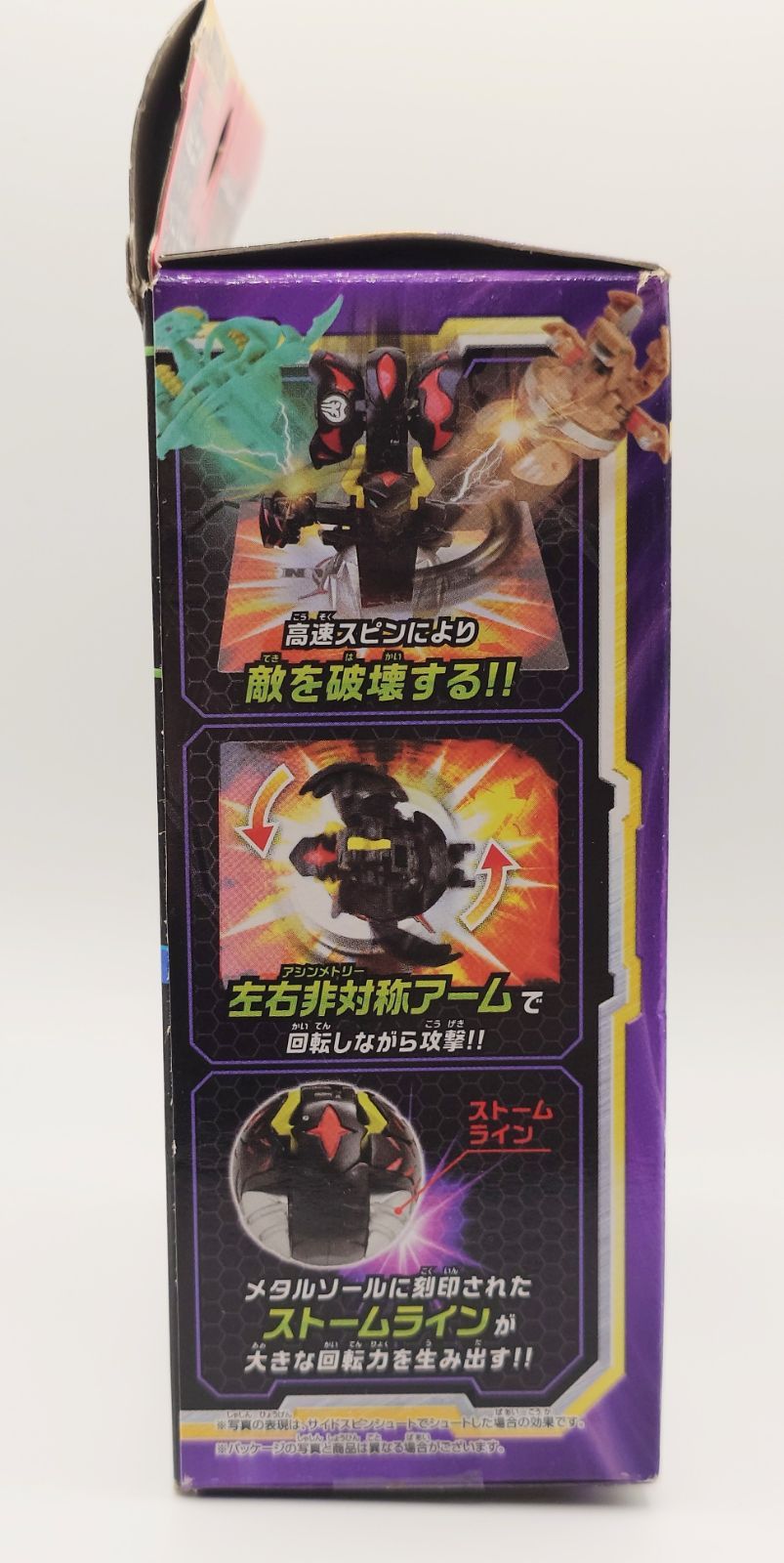 爆丸 零ムニキス 箱・説明書付属品あり - メルカリ