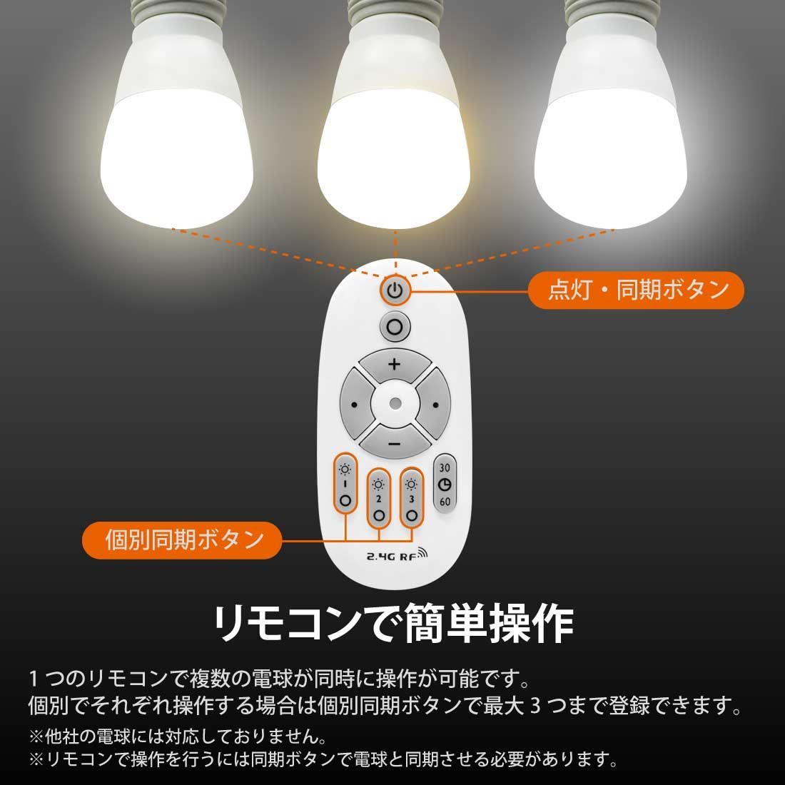9WLED電球 4個セット 50W相当 E26口金 リモコン付き 700lm 9WLED電球 4個セット 50W相当 E26口金 リモコン付き 700lm 3000