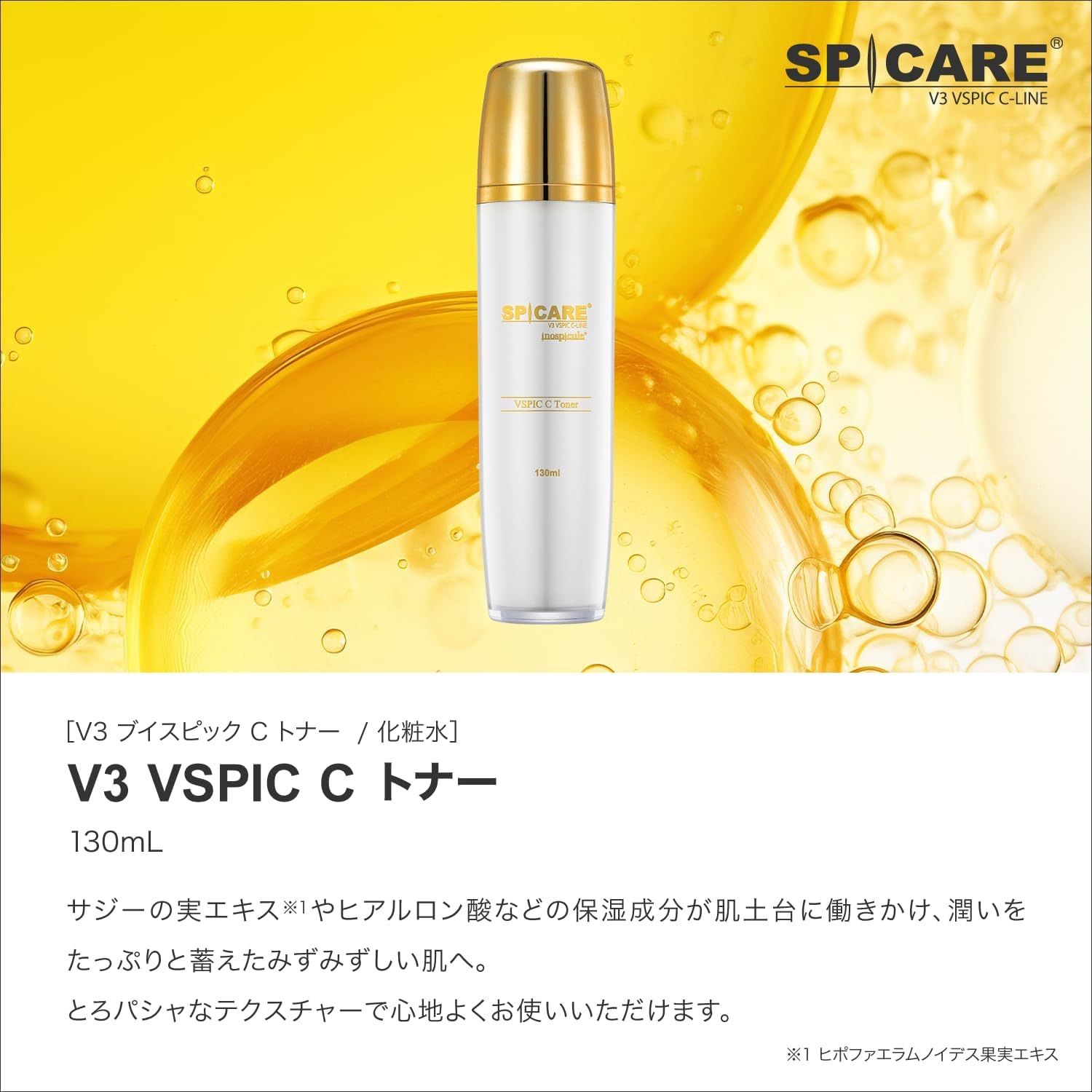 Ｖスピック