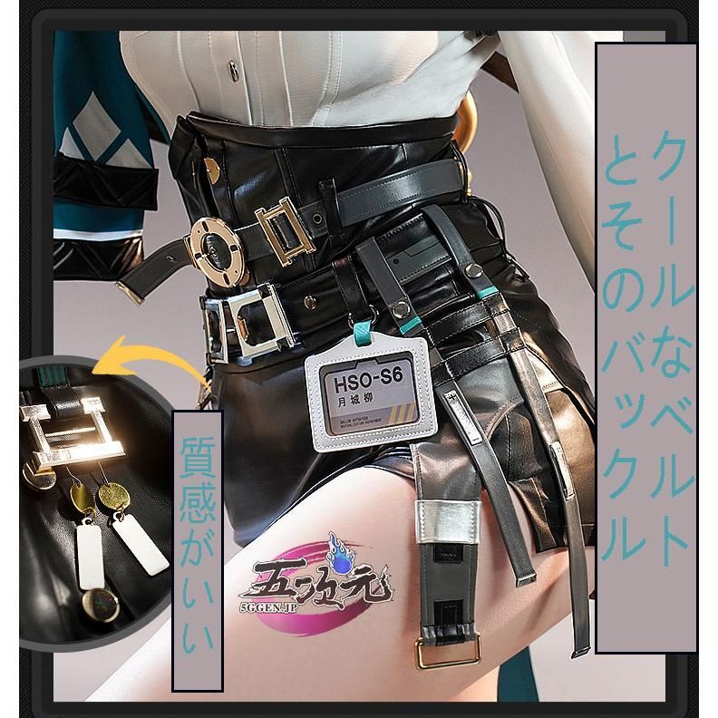 新発売 三分妄想 ゼンレスゾーンゼロ コスプレ 月城柳 衣装