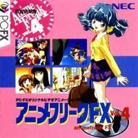 中古】アニメフリークFX Vol.4 （PC-FX）