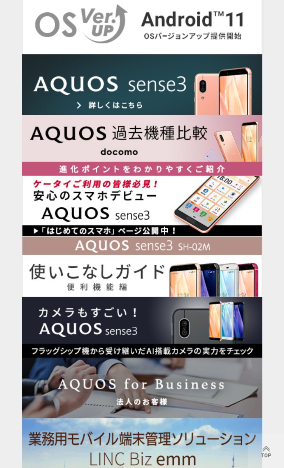 AQUOSsense3 SH-02M android11 Simフリー 2台 シャープ AQUOS sense3