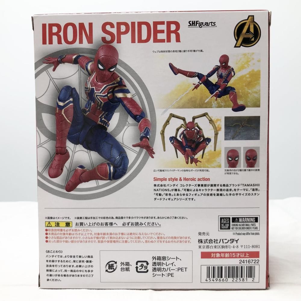 バンダイ アベンジャーズ インフィニティ･ウォー S.H.Figuarts アイアン･スパイダー 17