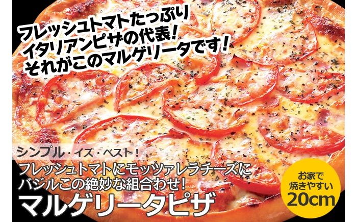 メルカリ　送料無料】冷凍ピザおすすめ人気3枚セット　ピザ・シテｨｰズ