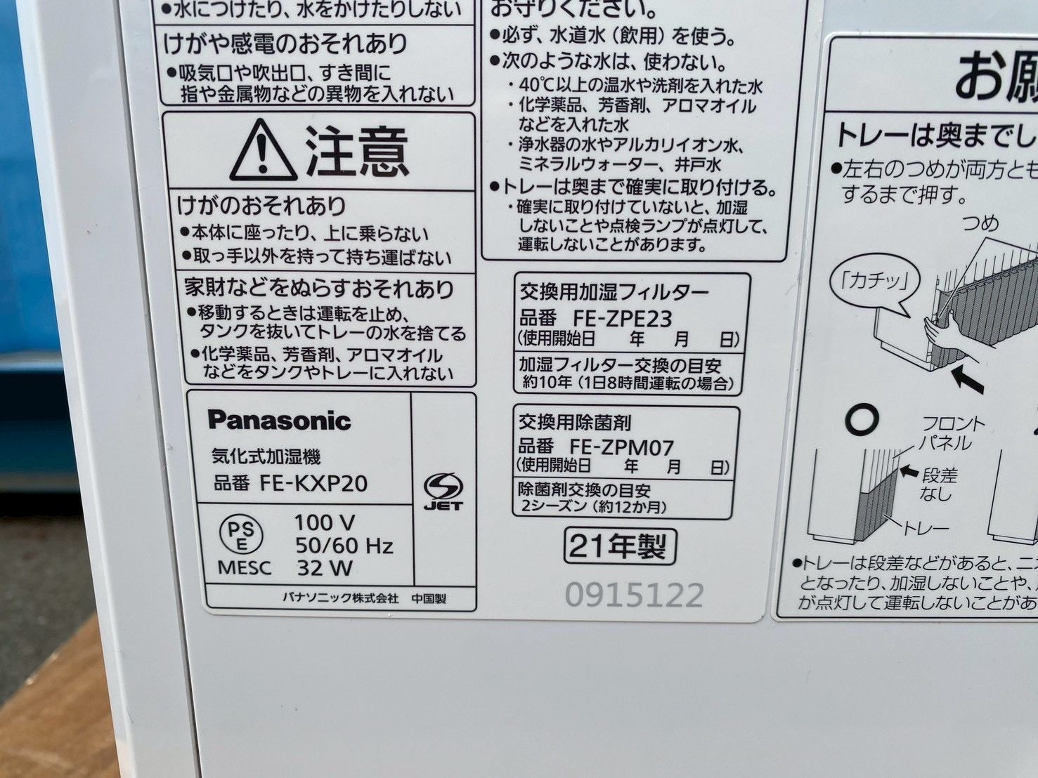 Panasonic 気化式加湿器 FE-KXP20 加湿器 WWW_KANDAIZUMI_COM