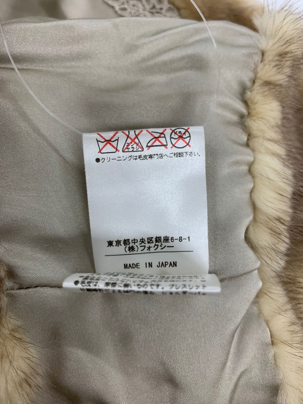 フォクシーブティック 24736 ボレロ ブラウン ミンク