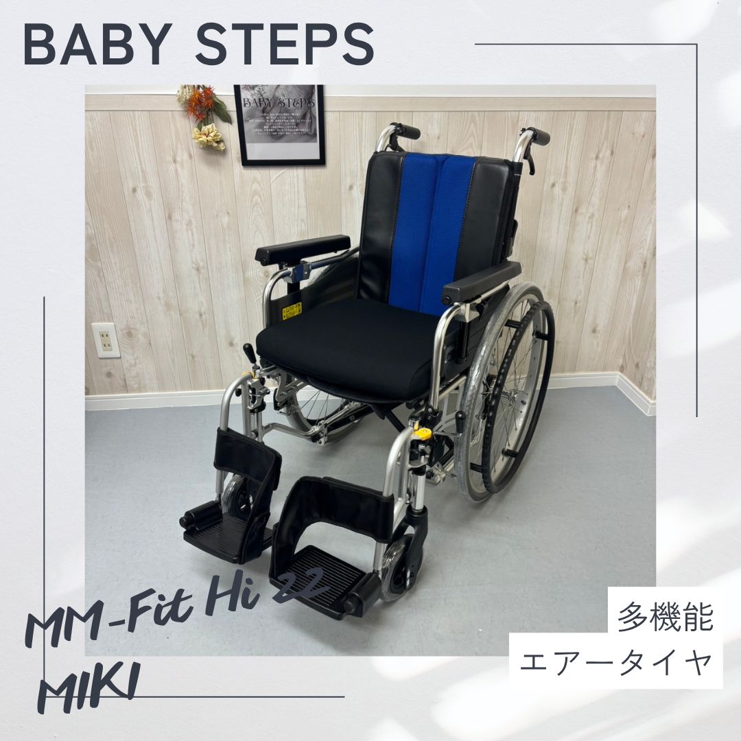 Miki 自走用 多機能 車椅子 MM-FIT Hi22 【公式通販】