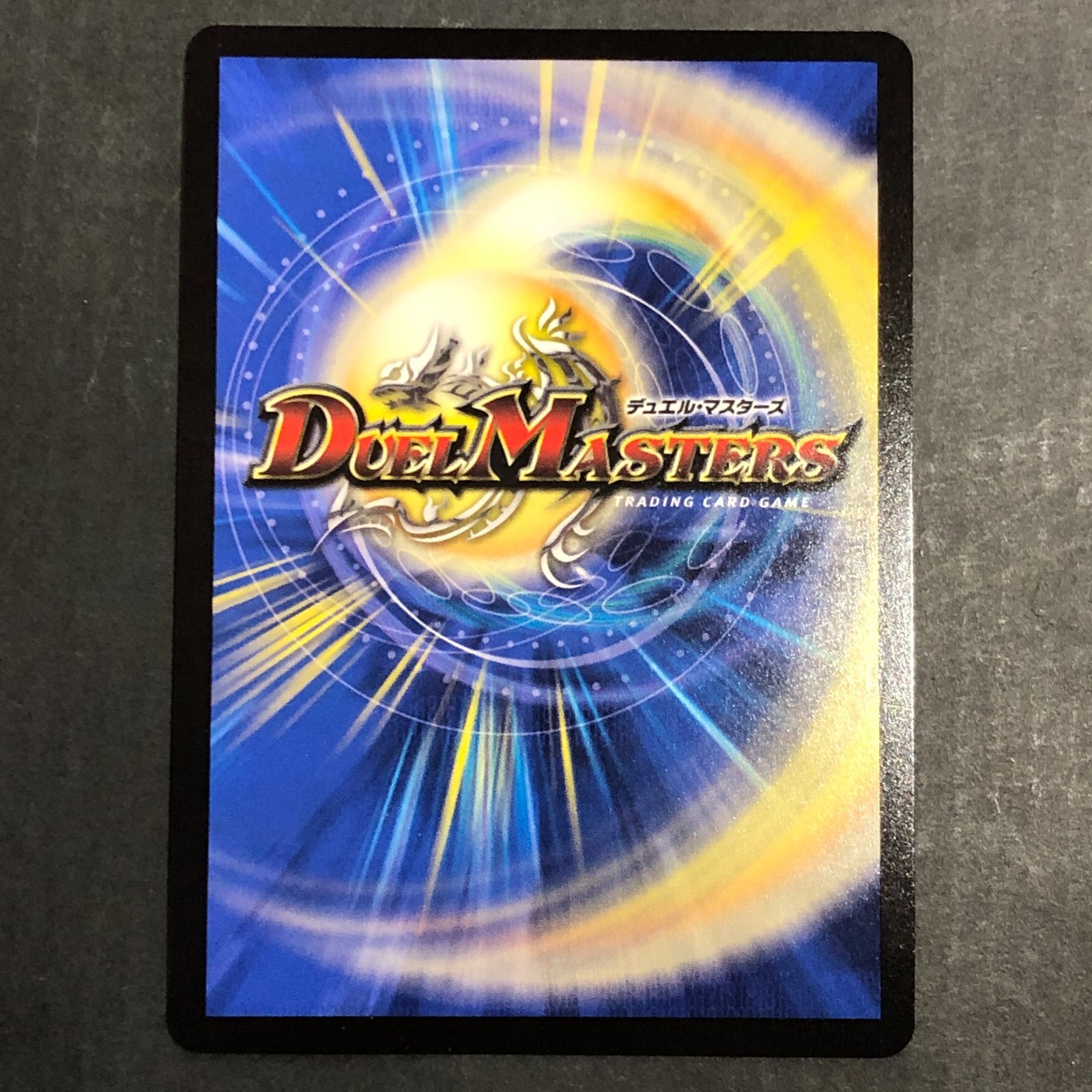 城東50-017 デュエルマスターズ 偽りの月 インターステラ 24EX4 SR 秘5超 秘10 月ノ美兎