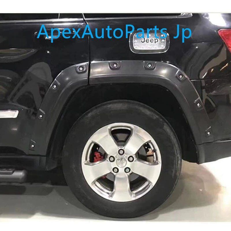 11-23年 ジープ グランドチェロキー ワイドフェンダー スタッド付き ホイールアーチ 拡張パーツ