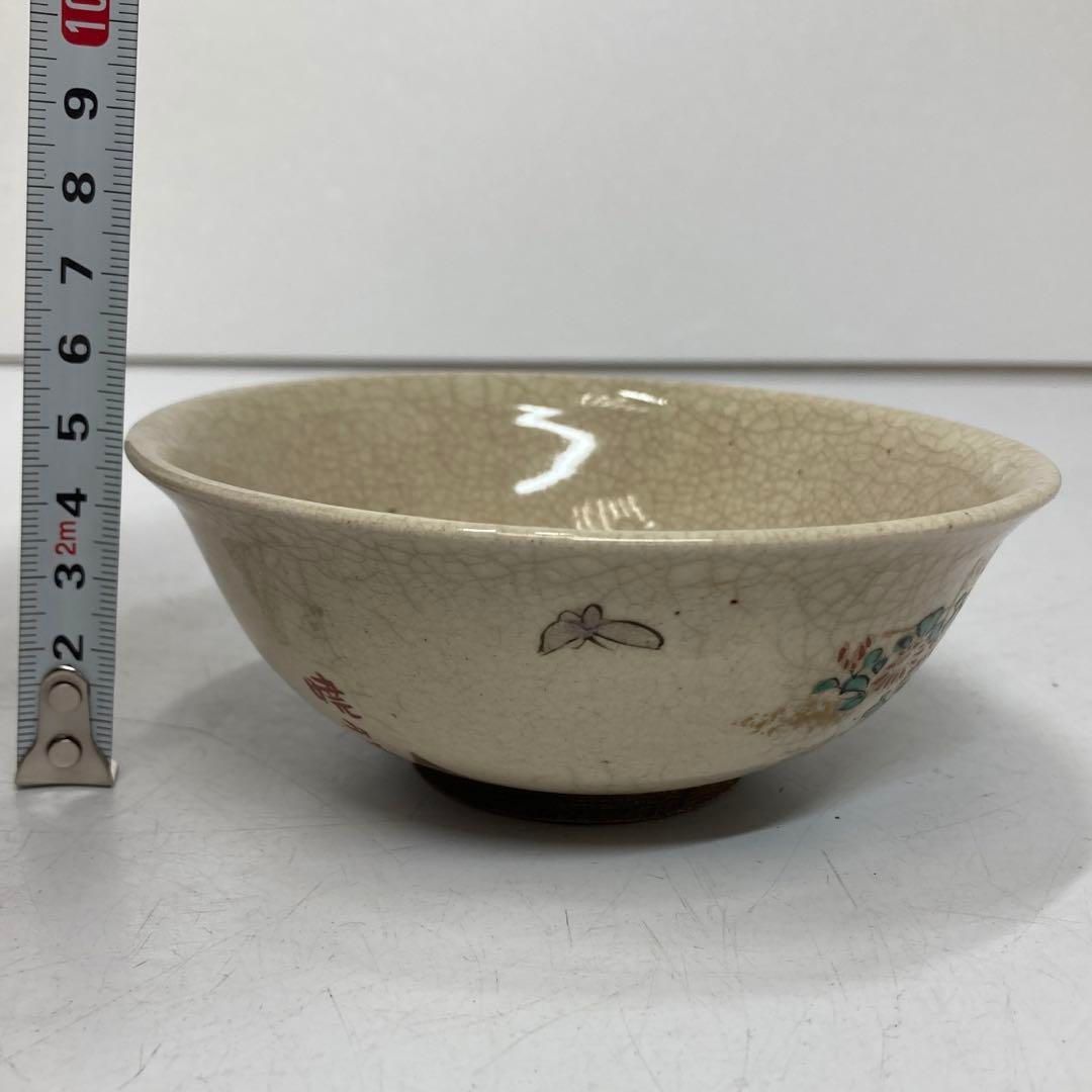時代　薩摩焼　暁山　色絵　茶碗　本さ5-0518☆1F 時代 薩摩焼 暁山 色絵 茶碗 本さ5-0518☆1F 時代 薩摩焼 暁山