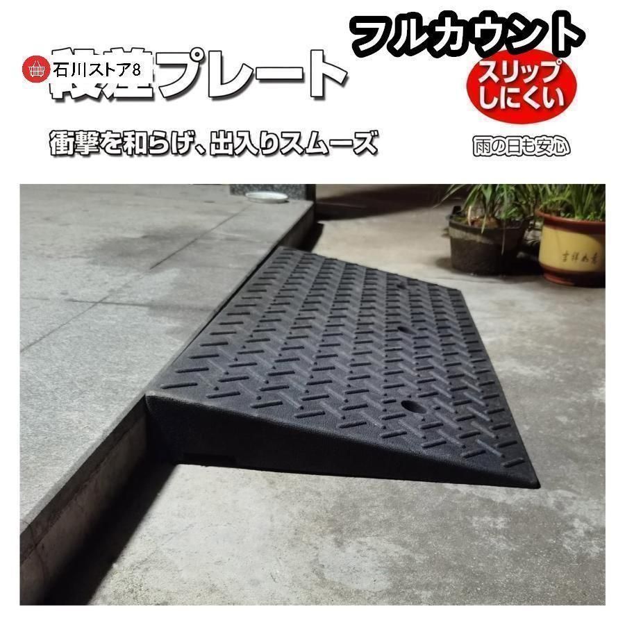 段差プレート カースロープ さ 倉庫 屋外 スクーター 段差プレート 工場 駐車場 縁石 段差スロープ（株）C&J 滑り止め 頑丈な 車の上り坂パッド  溝ゴ 駐車場 段差プレート 段差スロープ スロープ 段差解消 5cm 6cm 7cm 8cm 9cm 10cm 12cm 15cm 20cm 段差用、  カースロープ ... 段差スロープ 転倒防止 耐圧 カースロープ ポータブル 屋外用 滑り止め 幅50cm 高さ8-23cm 駐車場段差用