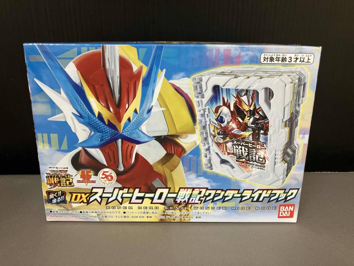 BANDAI - DXスーパーヒーロー戦記ワンダーライドブック スーパー戦隊 仮面ライダーセイバー 限定販売】仮面ライダーセイバー DXスーパーヒーロー戦記