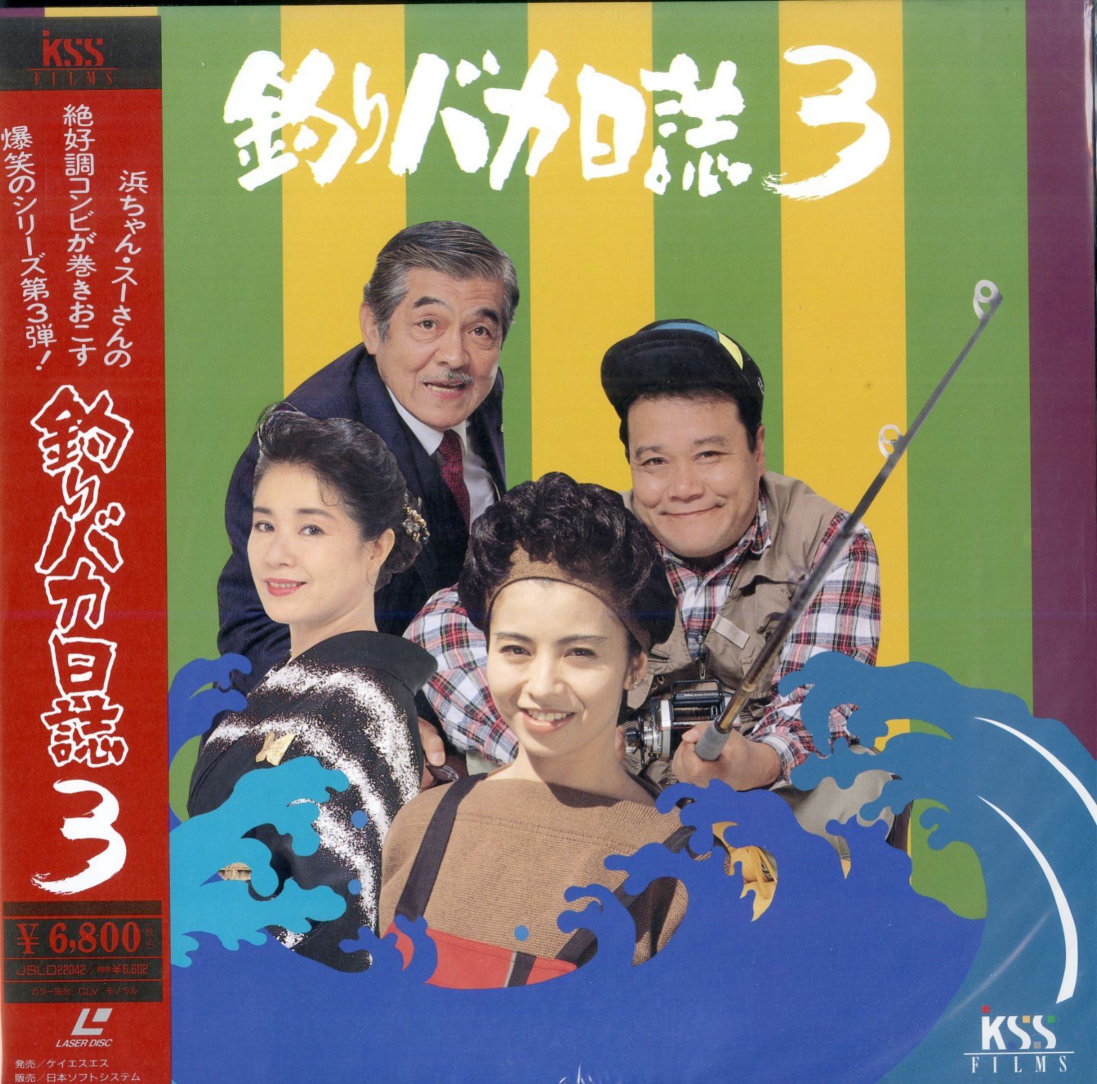 西田敏行 直筆サイン 台本 釣りバカ日誌13