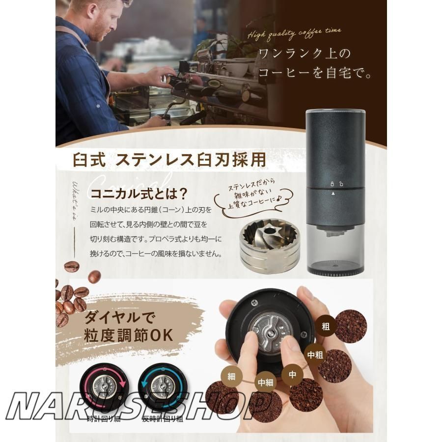 水洗い コーヒーグラインダー