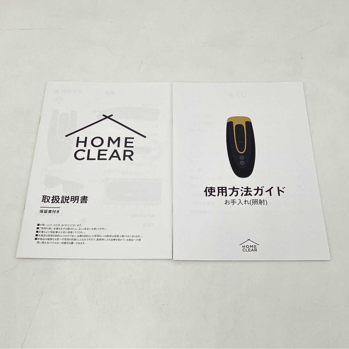 脱毛機