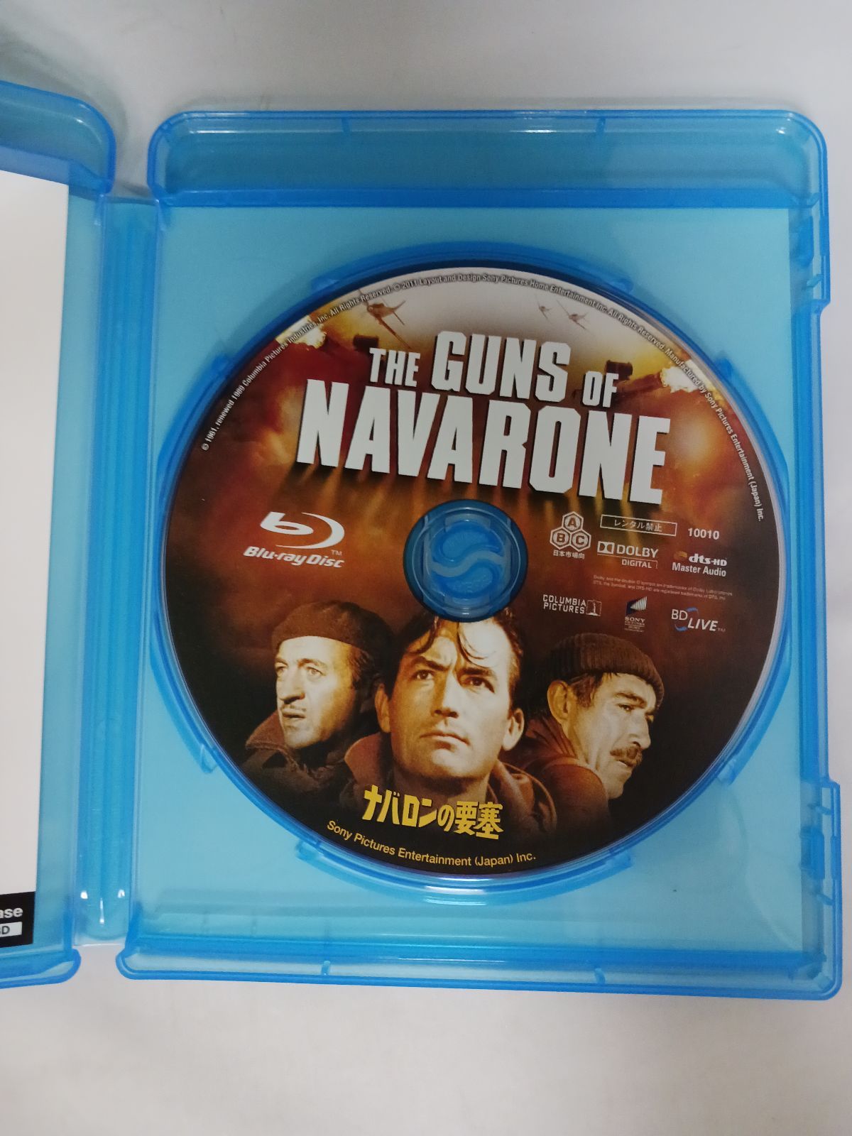 ナバロンの要塞  製作50周年記念 HDデジタル・リマスター版 [Blu-ray] BD ナバロンの要塞 製作50周年記念 HDデジタル・リマスター版