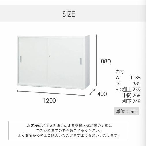 スチール引戸書庫 幅1200×奥行400×高さ880mm 品 CBNT-1430 MARWIL-DEMENAGEMENTS_CH