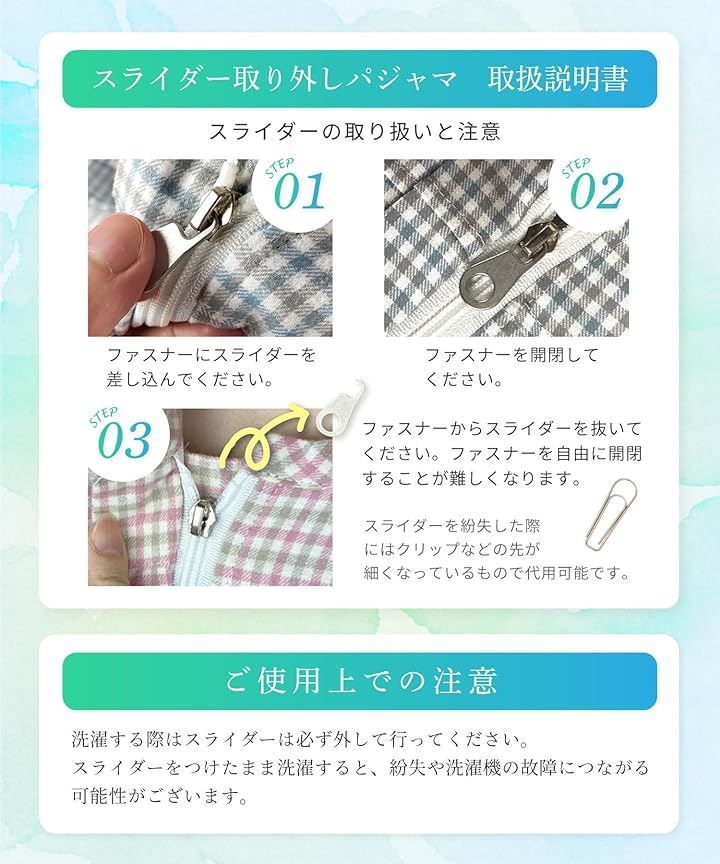 看護・介護用品 【新品】介護用 つなぎパジャマ 上下一体型 スライダー