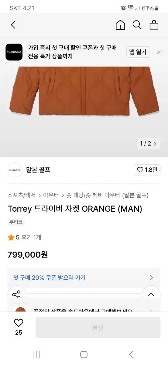 torrey ドライバー