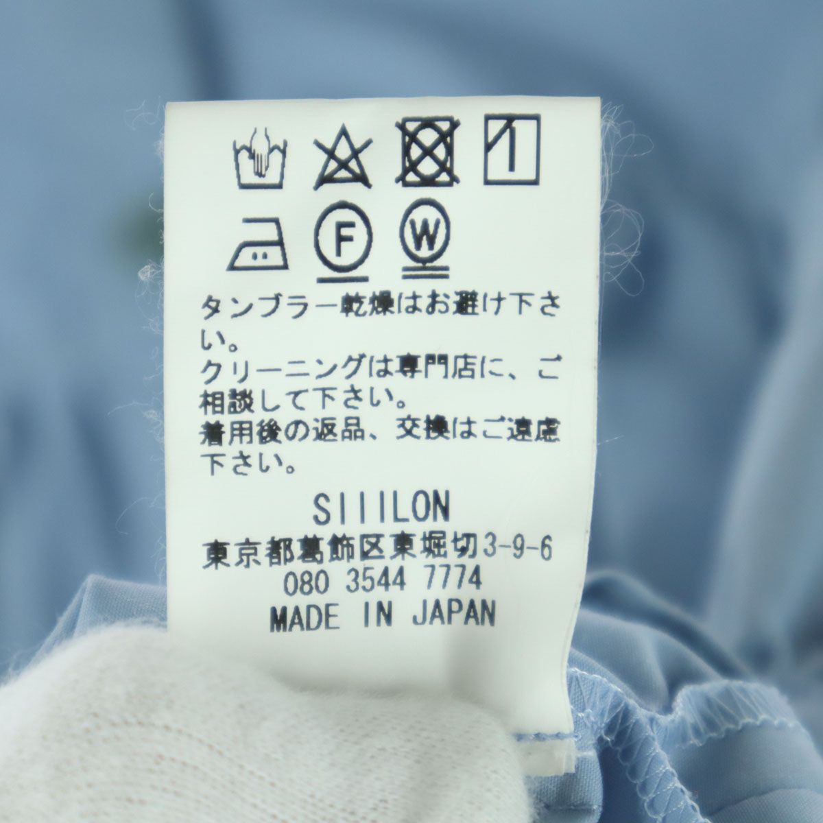 美品 SIIILON シーロン 21AW 日本製 長袖 ブラウス F ブルー SLAW21B01  