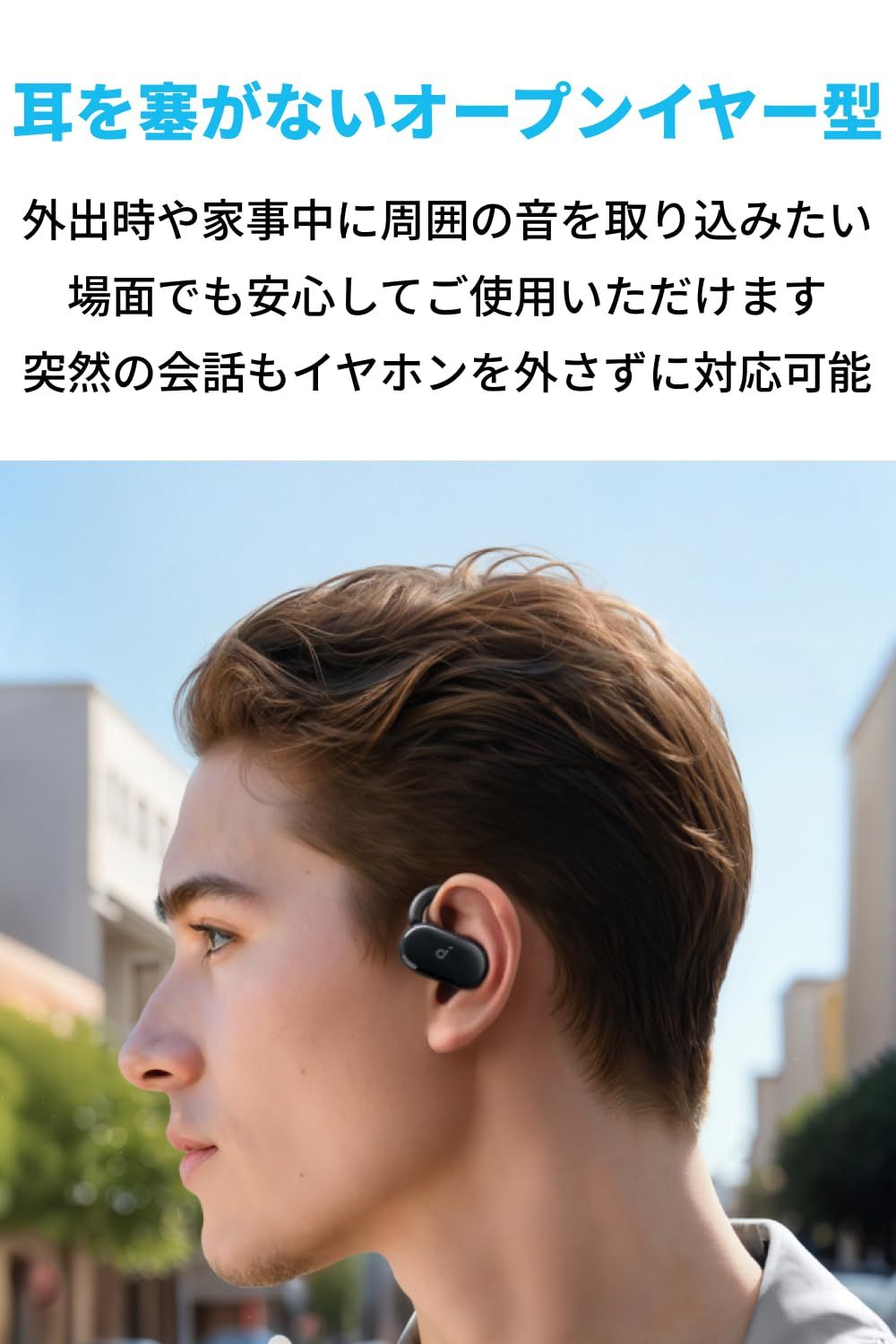 Anker Soundcore V20i Bluetooth 5.4 オープンイヤー型ワイヤレスイヤホン IP55防塵防水規格 最大36時間再生 マルチポイント接続 ブラック