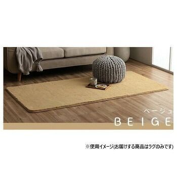 ラグ カーペット 長方形 1畳 無地 フィラメント 約90×185cm ベージュ 1280600021103