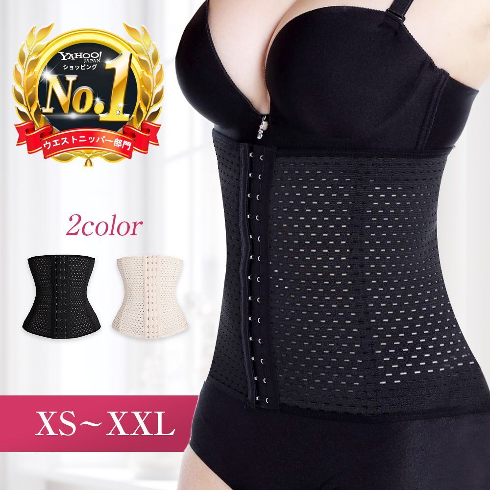 ウエストニッパー コルセット 腰痛 産後 ロング 男性 補正 下腹 腹巻