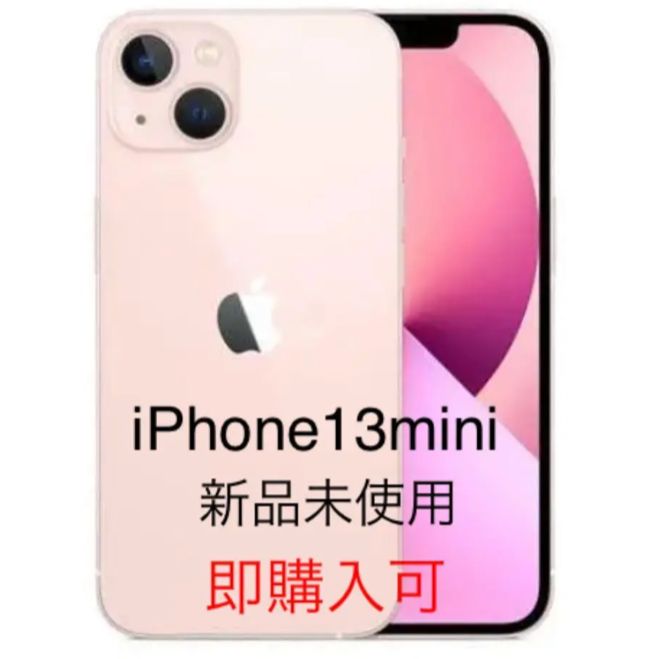 新品未使用品 iPhone 13 mini 本体 SIMフリー - ®️SHOP - メルカリ