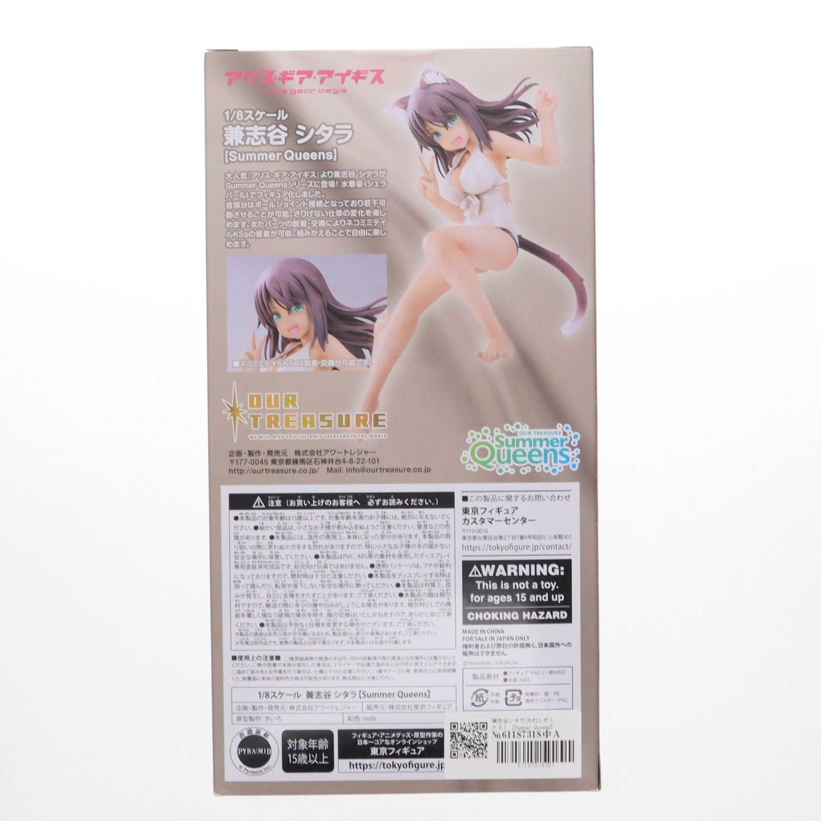 兼志谷シタラ(かねしやしたら) 【Summer Queens】 アリス・ギア