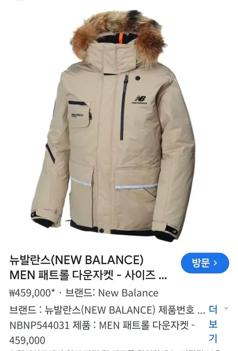 ニューバランスパディング