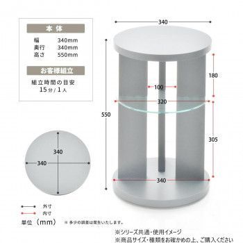 ラウンドサイドテーブル
