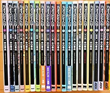【中古】カオスだもんね! コミック 1-20巻セット