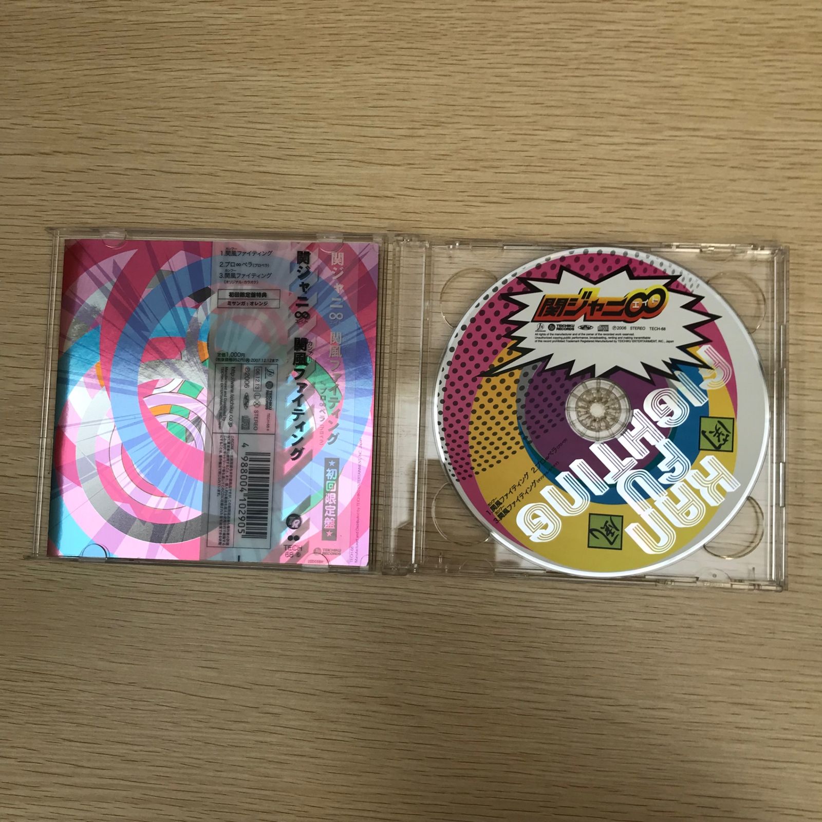 関風ファイティング 他セット/関ジャニ∞（SUPER EIGHT）/GF