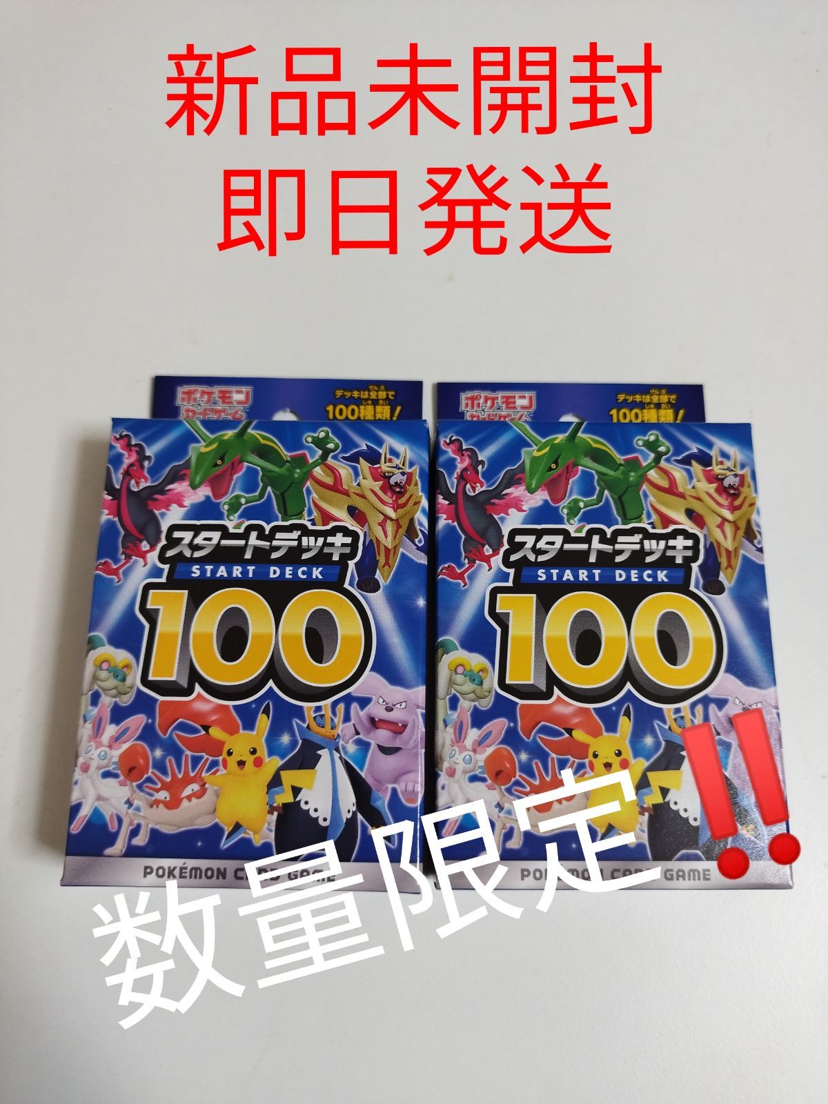 お買得】 スタートデッキ100 ２BOX ポケモンカードゲーム - www.kono.lv