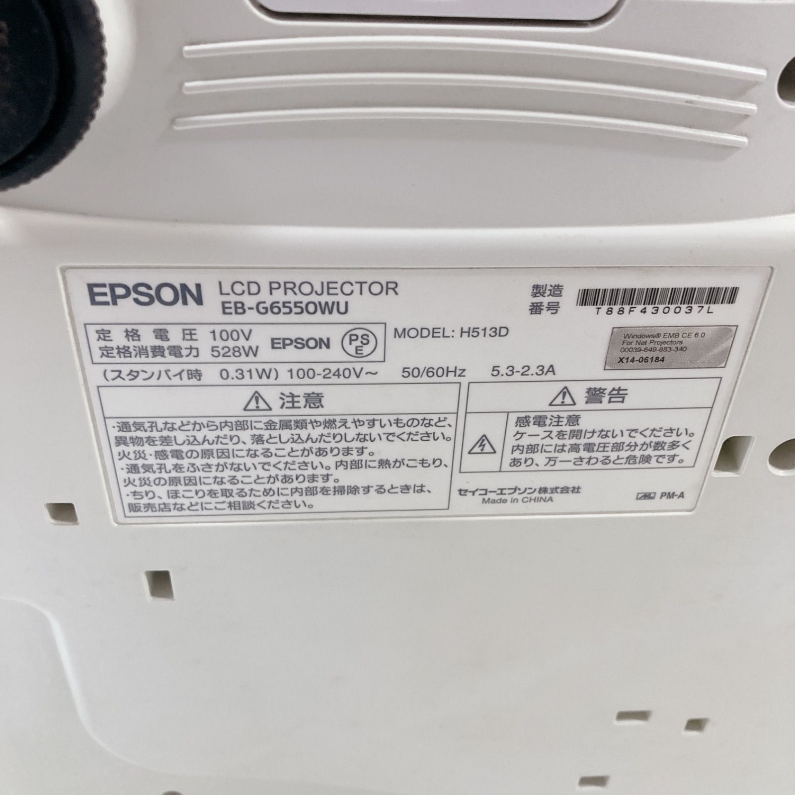 EPSON プロジェクター LCDprojector EB-G6555OWU 映写機 - メルカリ EPSON プロジェクター LCDprojector EB-G6555OWU 映写機 - メルカリ
