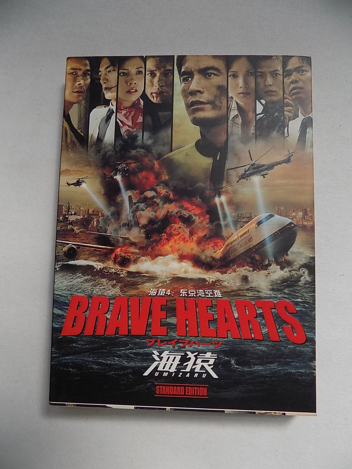 海猿 DVD 3巻セット 日本映画 Amazon.co.jp: 海猿 DVD 3巻セット 日本映画海猿 DVD 3巻セット