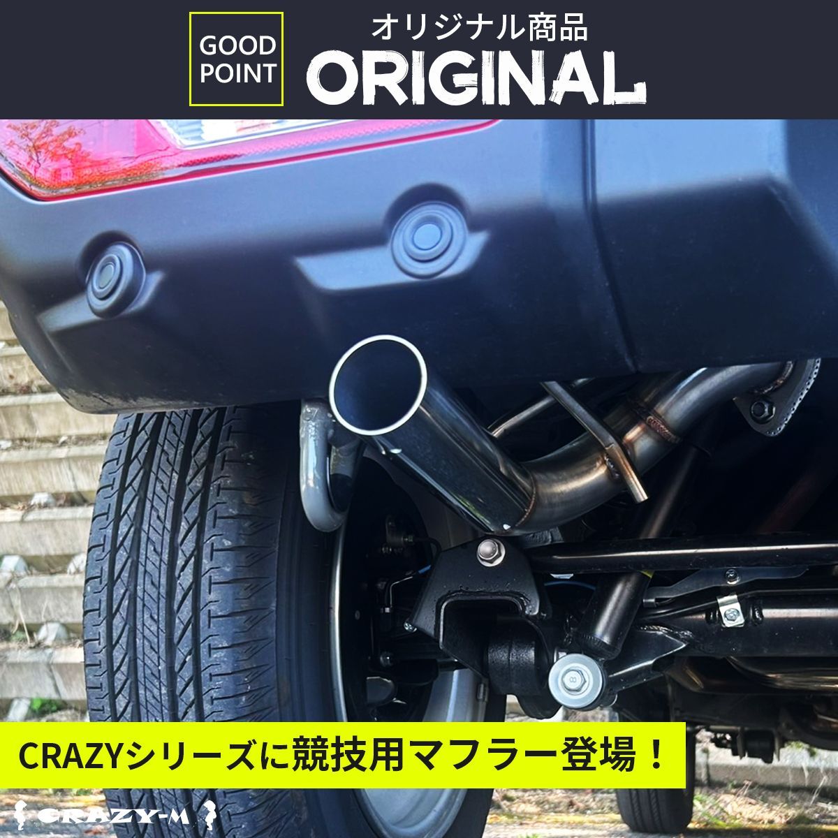 ジムニー マフラー