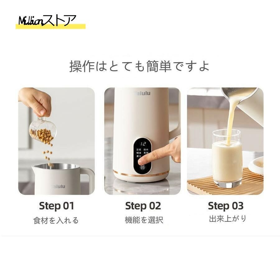 自動調理ポット 完全豆乳メーカー