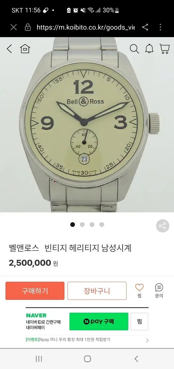 Bell ＆ Ross 腕時計 BR 123