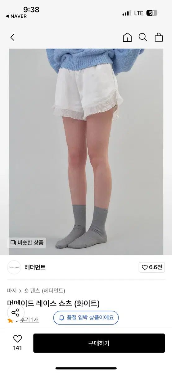 HETHERMENT マーメイド ショートパンツ