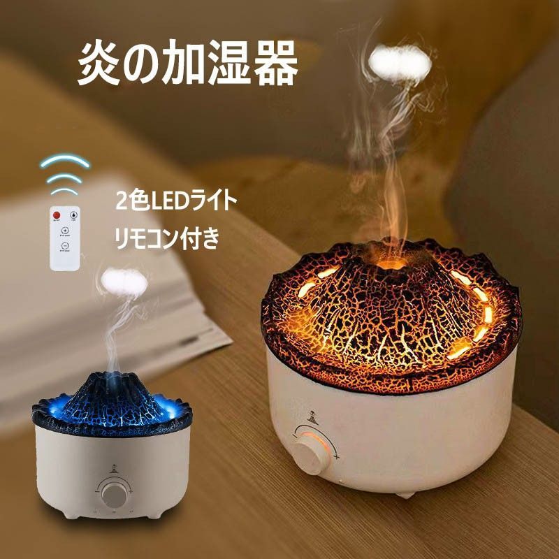 炎の加湿器 卓上 560mL 大容量 加湿器 アロマ 静音 卓上加湿器 空気清浄機 空焚き防止 卓上アロマ加湿器 タイマー機能 2つ炎の効果 自動で電源オフ 乾燥防止 空気清浄機 炎の常夜灯 ナイトラ